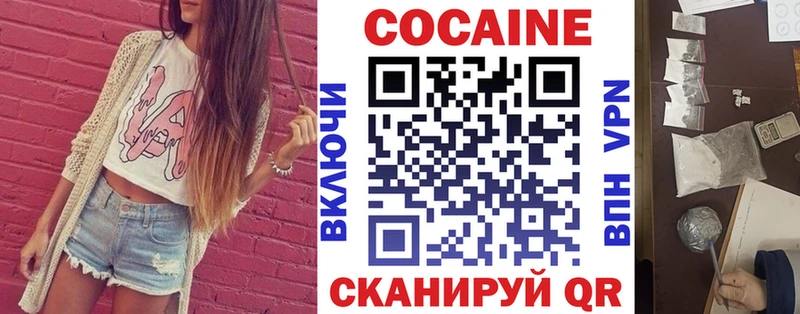 КОКАИН 99%  цена наркотик  Высоковск 