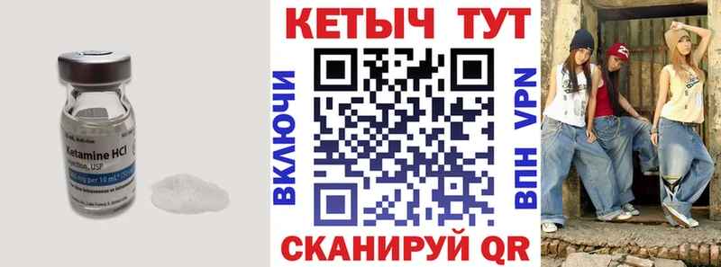 хочу   Высоковск  Кетамин VHQ 