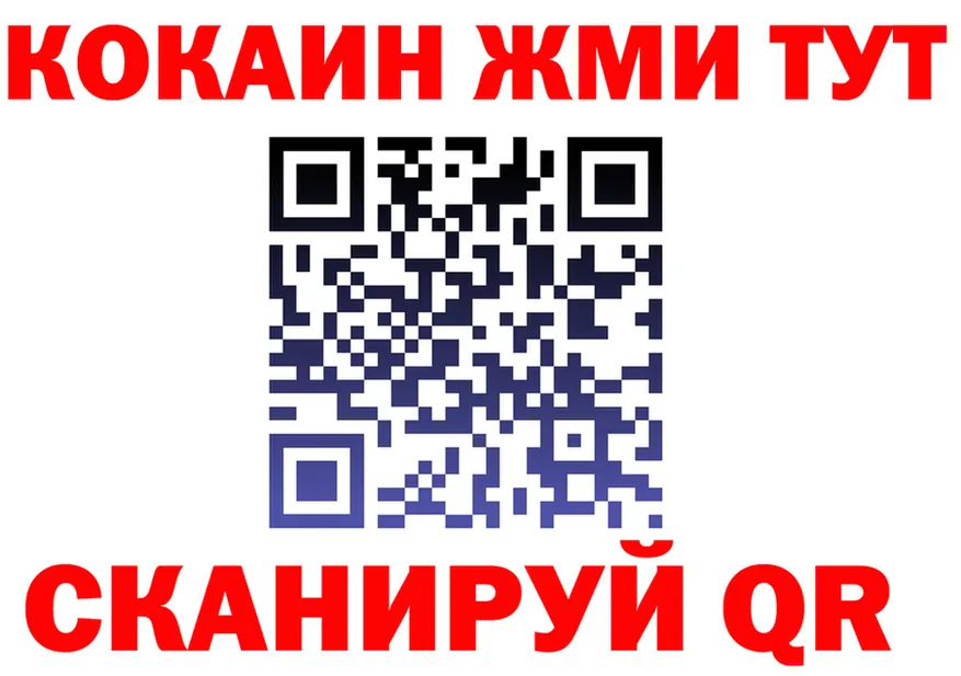 МЯУ-МЯУ кристаллы как войти это OMG Высоковск