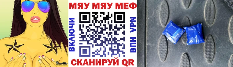 Меф мяу мяу  KRAKEN маркетплейс  Высоковск 